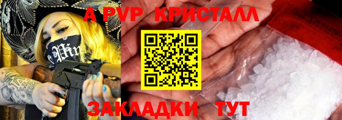 даркнет сайт  Вход с VPN  Лыткарино  APVP крисы CK 