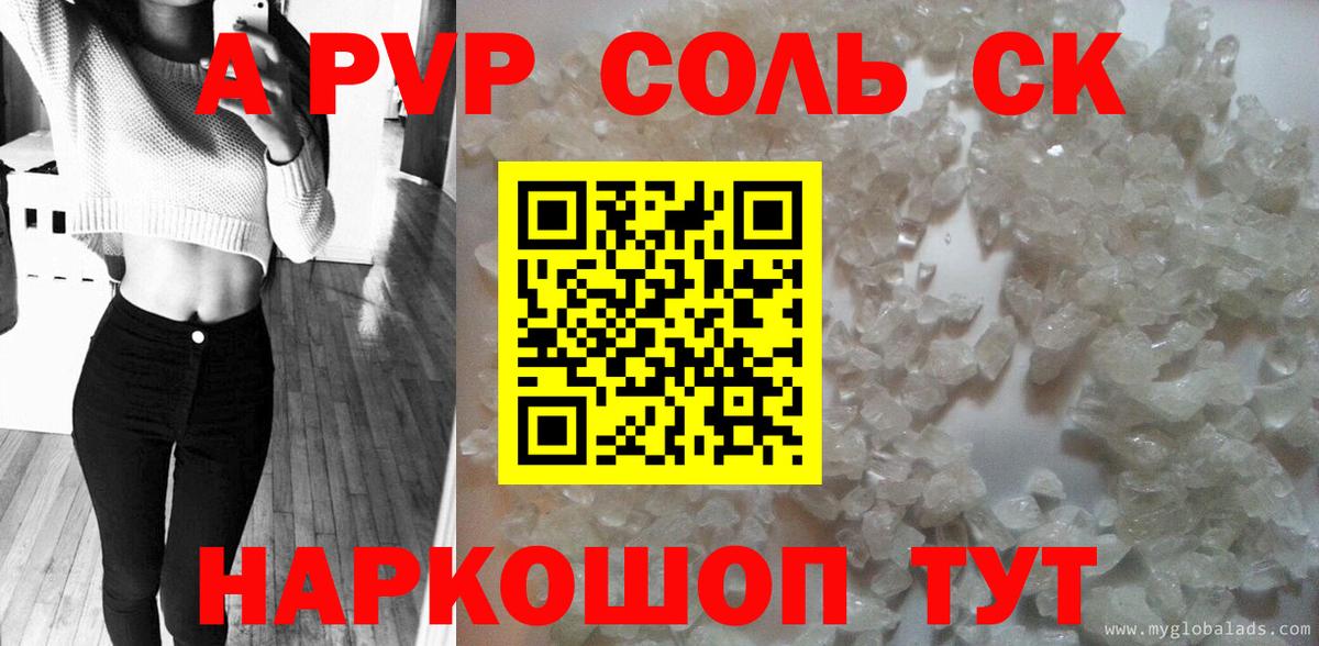 А ПВП VHQ Лыткарино