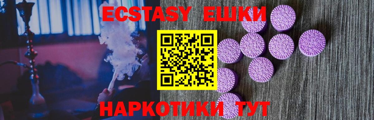 Экстази 300 mg Лыткарино