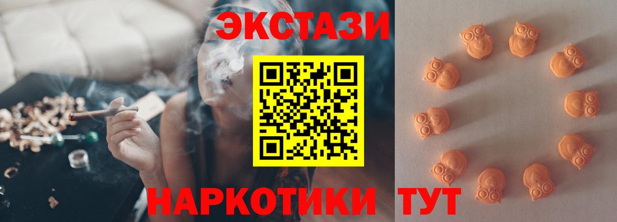 Экстази  Вход с VPN  Лыткарино  Ecstasy ешки 