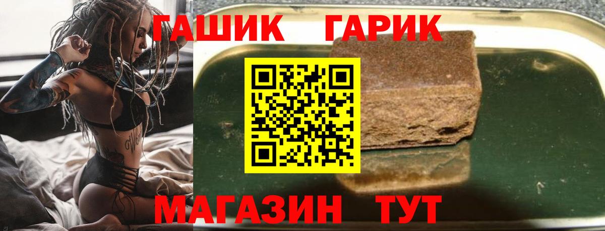 ГАШ  ГАШ гашик  Вход с VPN  Гашиш индика сатива  Лыткарино 