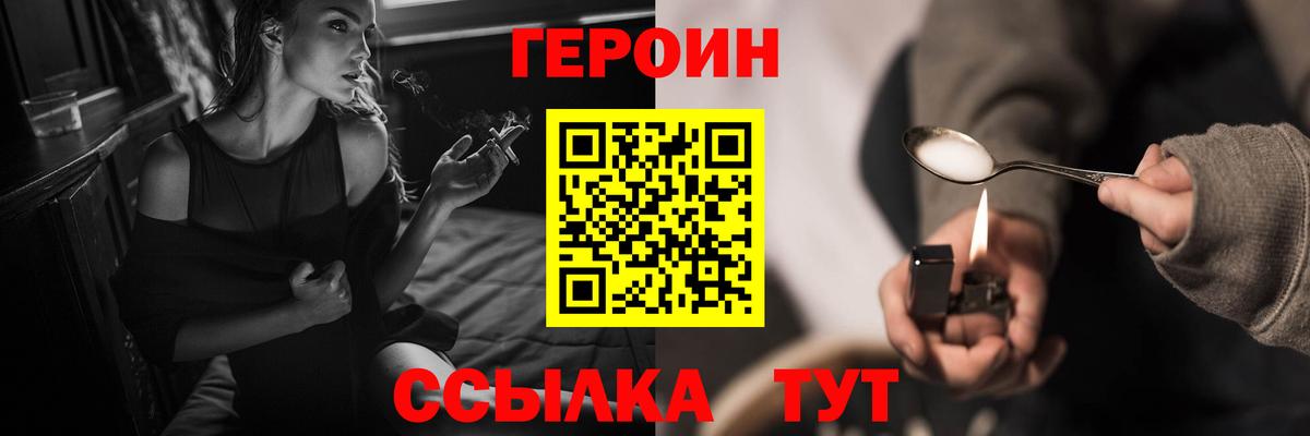 Лыткарино  ГЕРОИН гречка  ГЕРОИН  Вход с VPN 