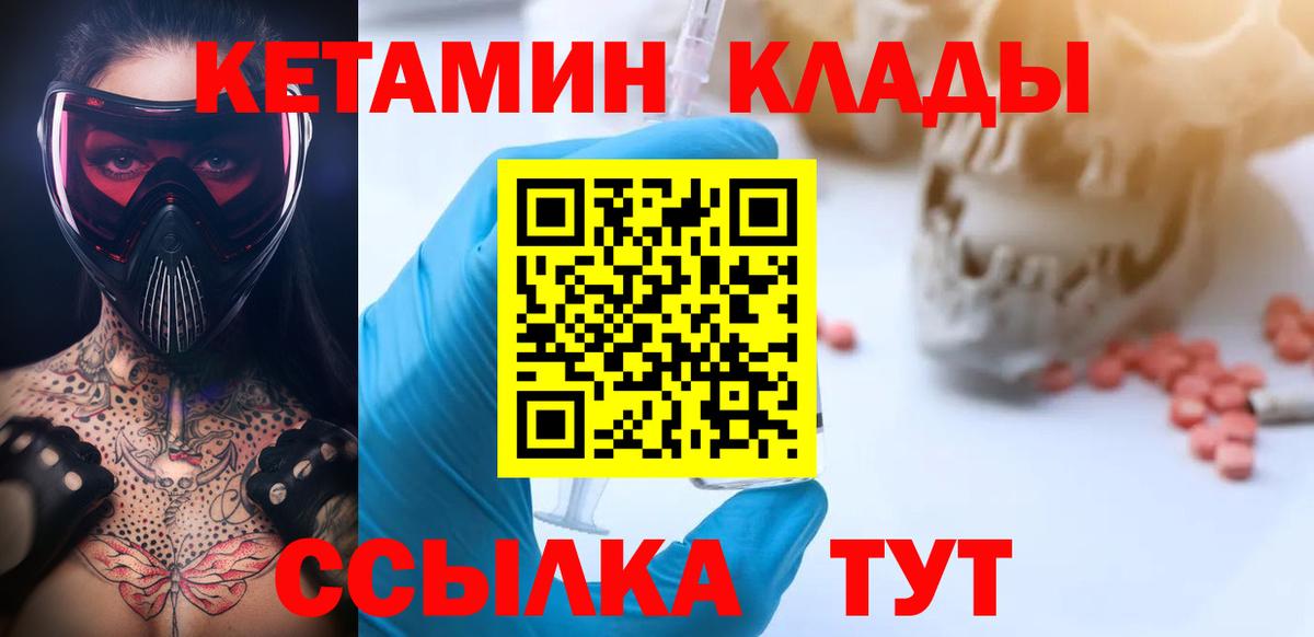 Кетамин VHQ Лыткарино