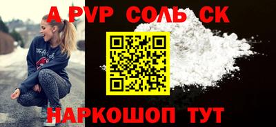 соль ск Изобильный