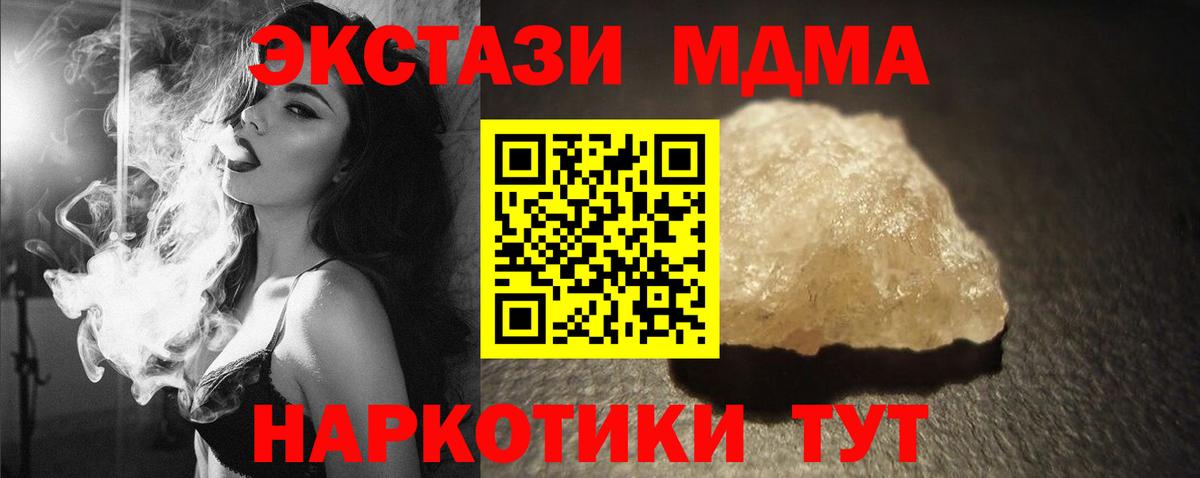 MDMA кристаллы  Вход с VPN  MDMA Molly  МДМА  Лыткарино 