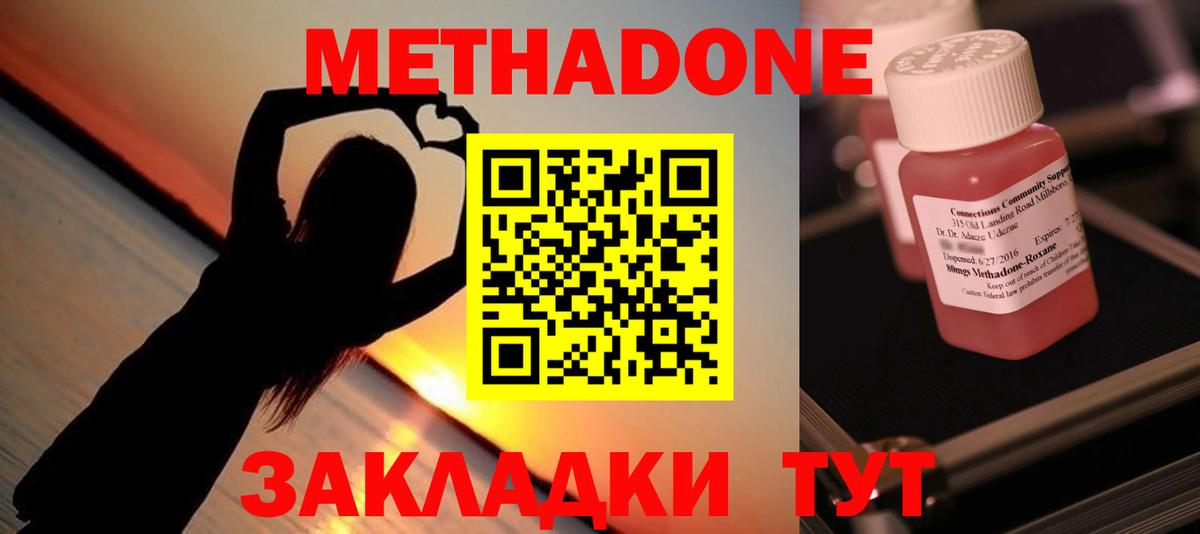 Лыткарино  МЕТАДОН белоснежный  Метадон кристалл  OMG ССЫЛКА  Вход с VPN 