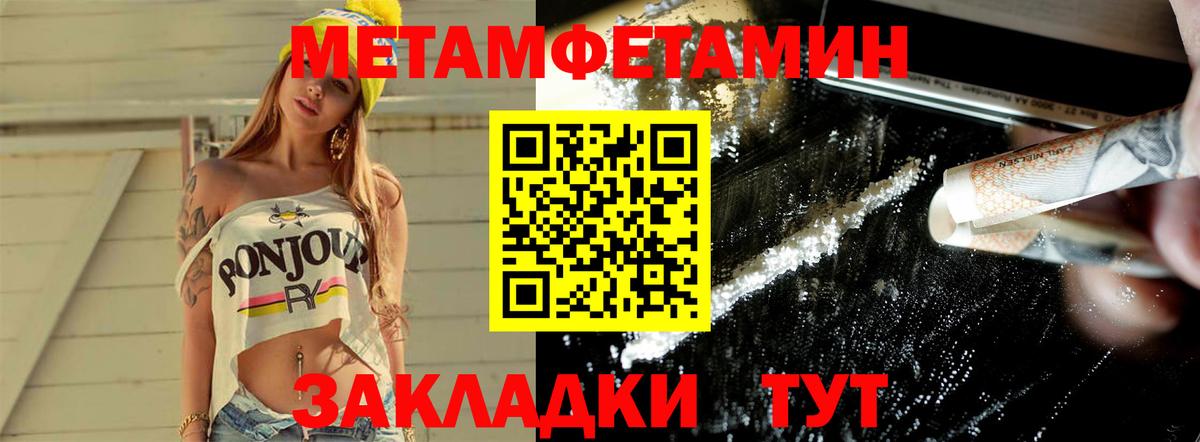Лыткарино  МЕТАМФЕТАМИН мет  Вход с VPN 