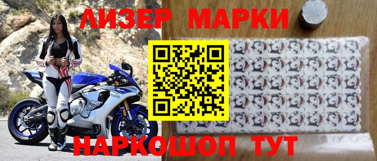 Марки NBOMe 1,8мг Лыткарино