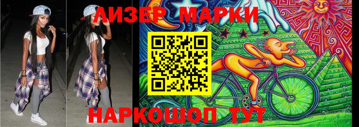 Наркотические марки 1,8мг  Вход с VPN  Лыткарино  Наркотические марки 1,8мг 