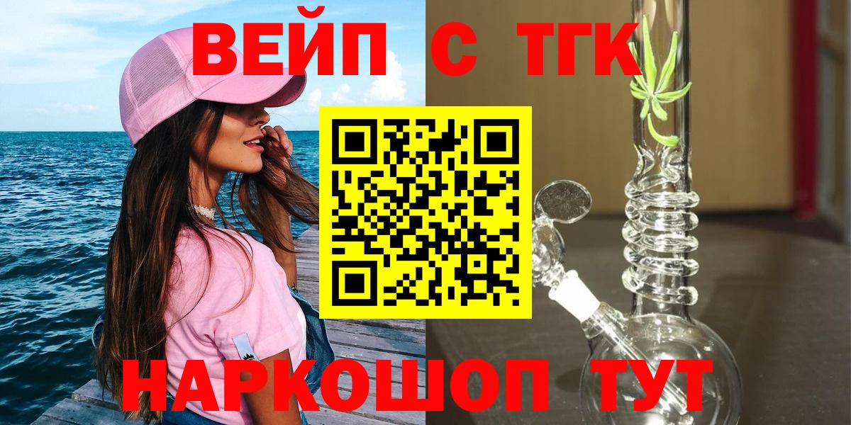 Дистиллят ТГК концентрат Лыткарино